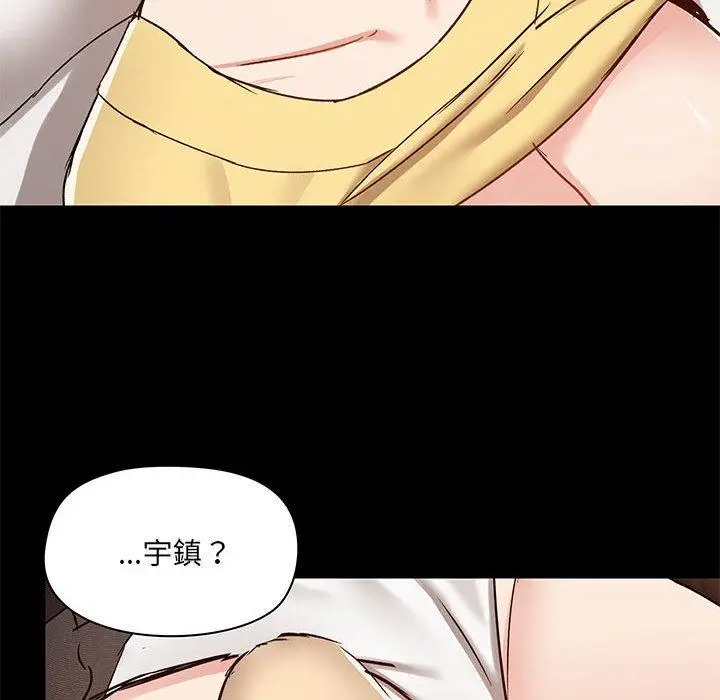 漫画《爱打游戏的姊姊》第33话第62张图
