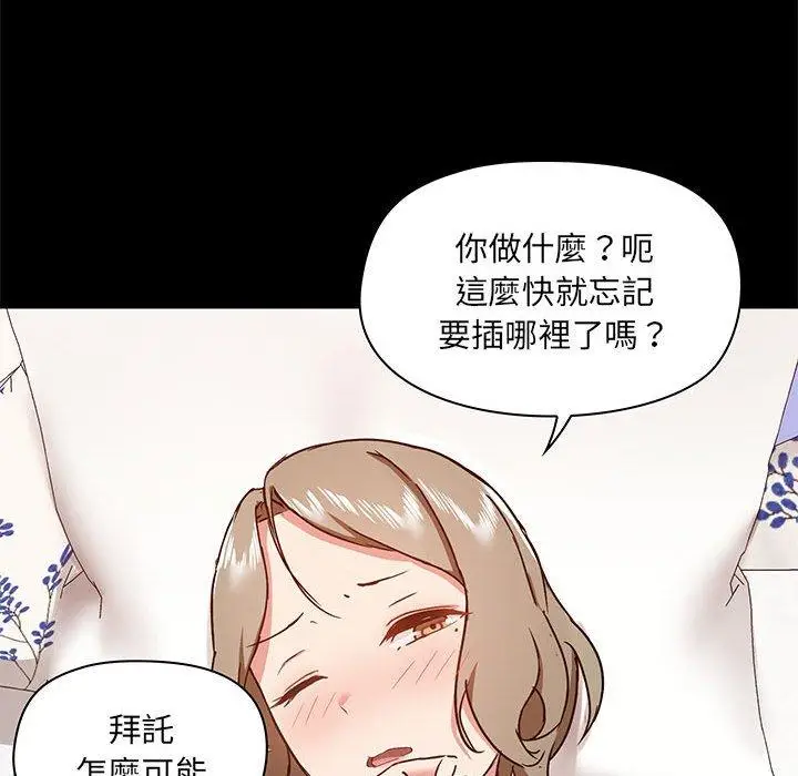 漫画《爱打游戏的姊姊》第33话第64张图