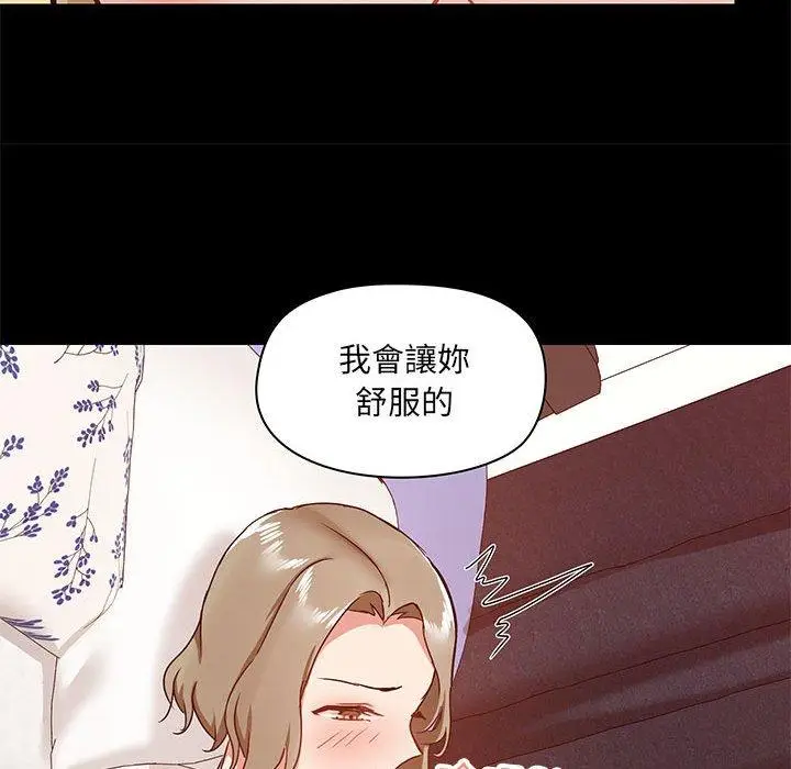 漫画《爱打游戏的姊姊》第33话第70张图