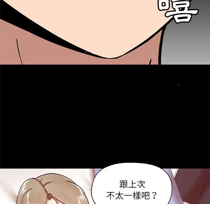 漫画《爱打游戏的姊姊》第33话第77张图