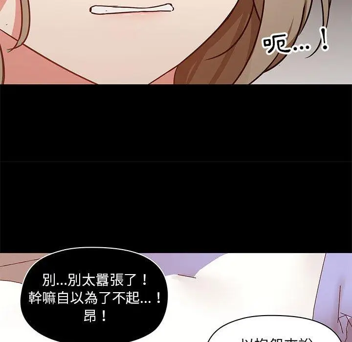 漫画《爱打游戏的姊姊》第33话第84张图