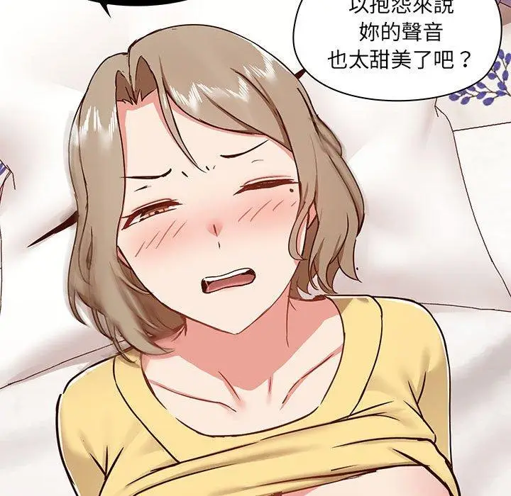 漫画《爱打游戏的姊姊》第33话第85张图