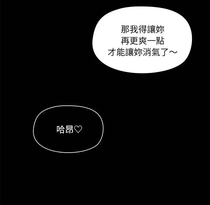 漫画《爱打游戏的姊姊》第33话第95张图