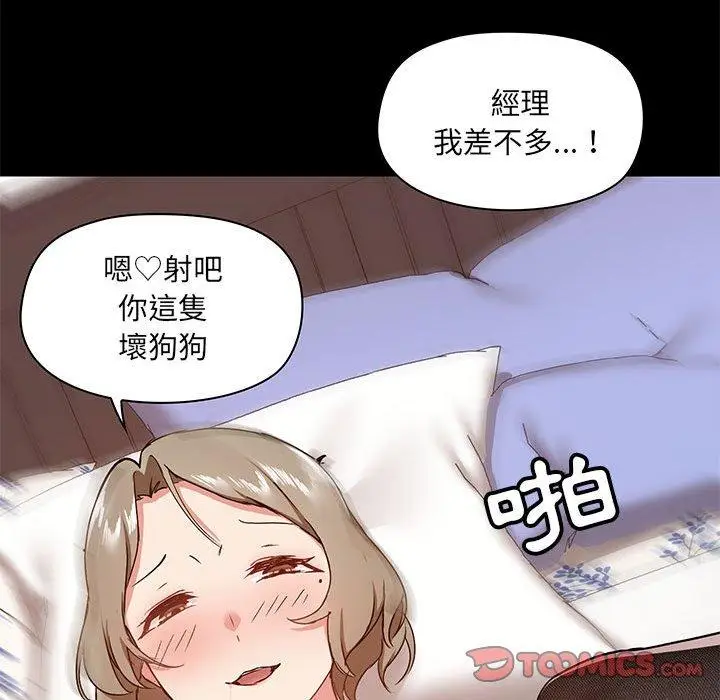 漫画《爱打游戏的姊姊》第33话第99张图