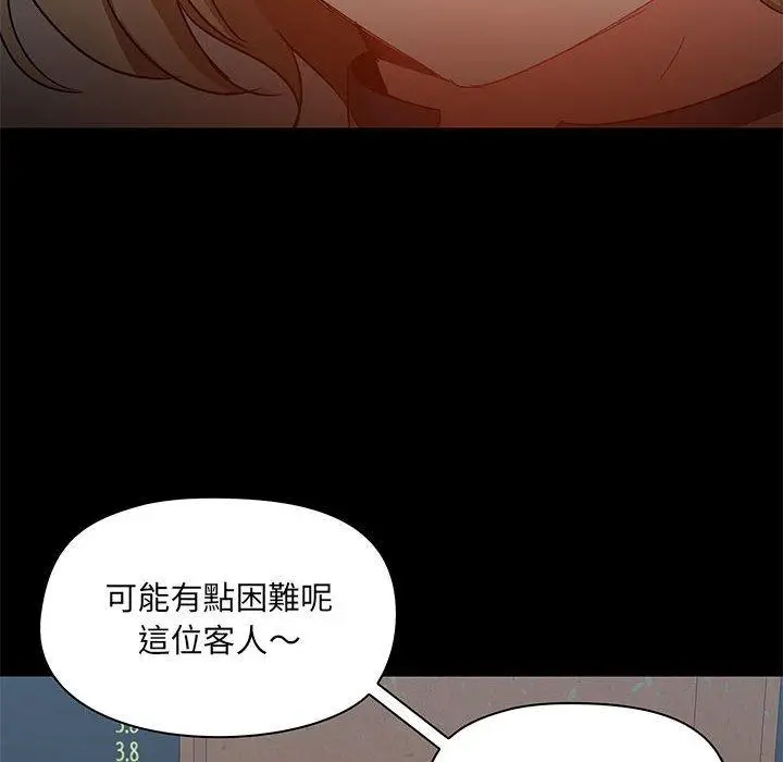 漫画《爱打游戏的姊姊》第37话第10张图
