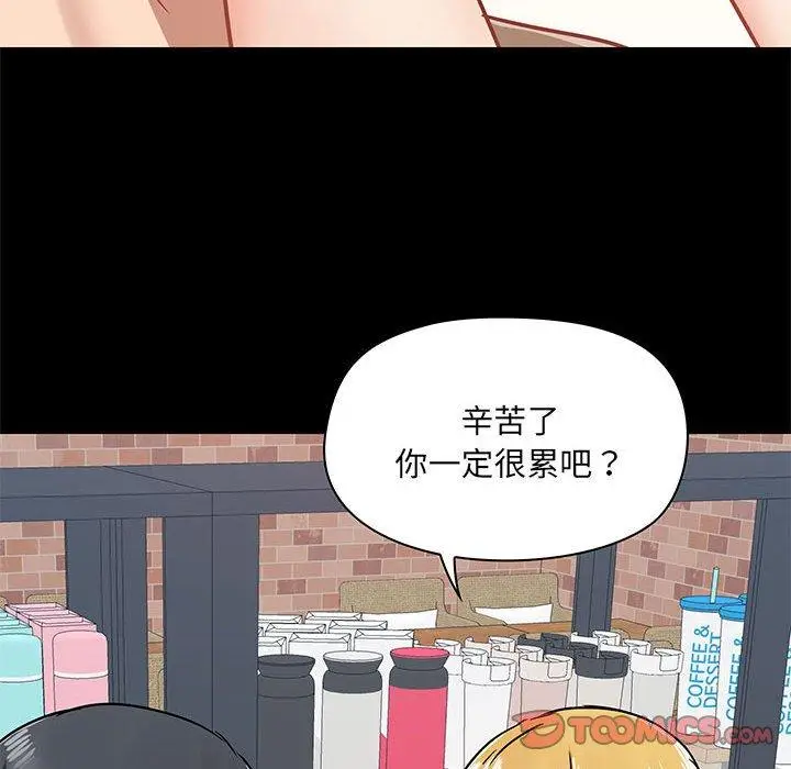 漫画《爱打游戏的姊姊》第37话第108张图
