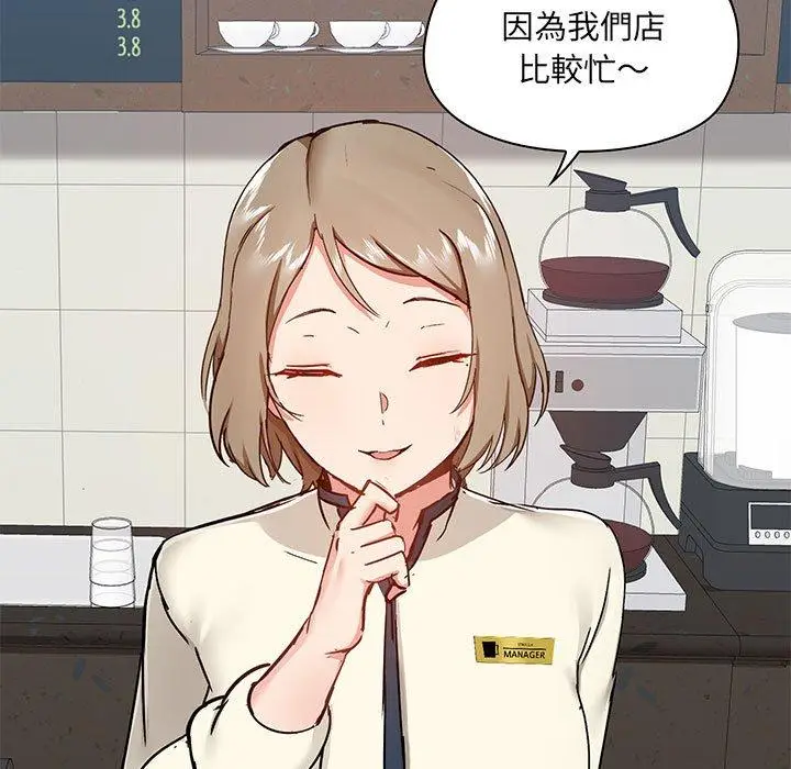 漫画《爱打游戏的姊姊》第37话第11张图