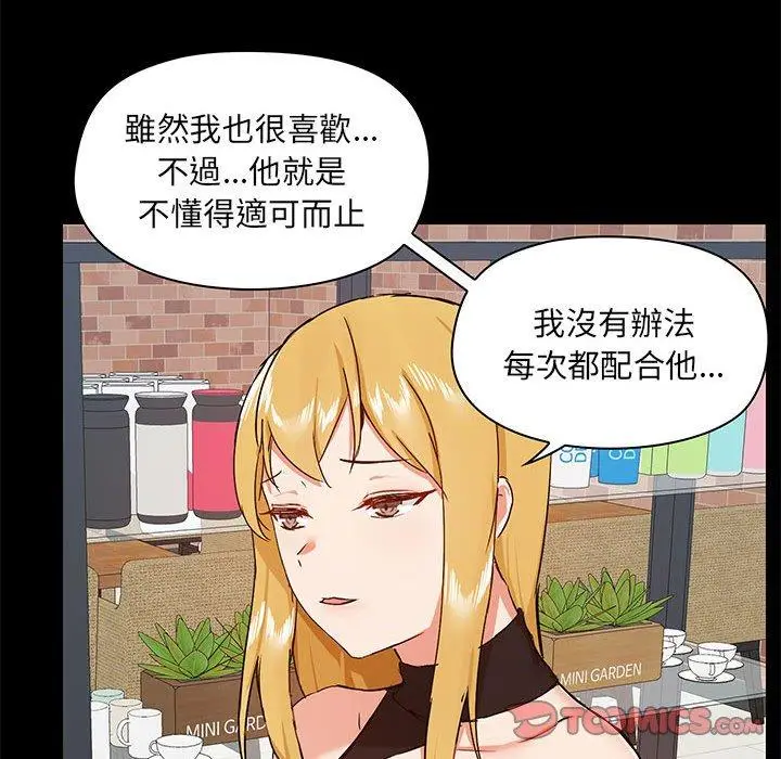 漫画《爱打游戏的姊姊》第37话第114张图