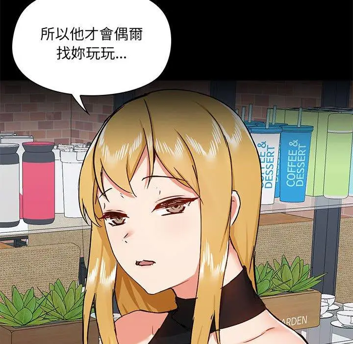 漫画《爱打游戏的姊姊》第37话第116张图