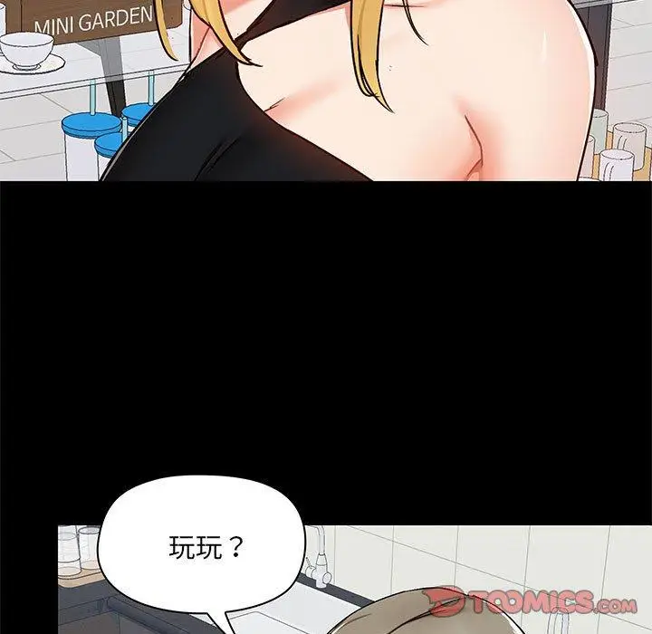漫画《爱打游戏的姊姊》第37话第117张图