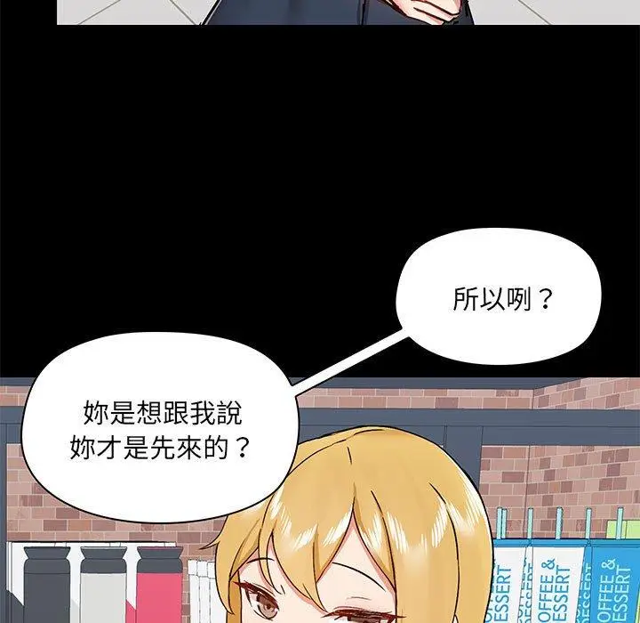 漫画《爱打游戏的姊姊》第37话第119张图