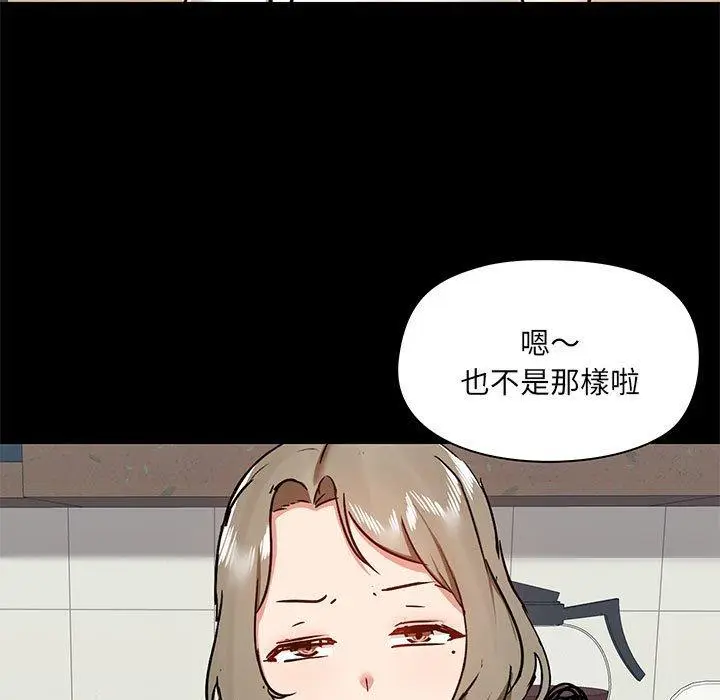 漫画《爱打游戏的姊姊》第37话第121张图