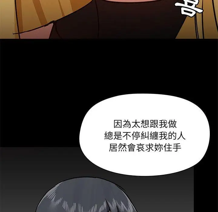 漫画《爱打游戏的姊姊》第37话第124张图