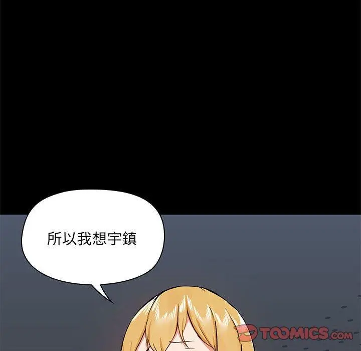 漫画《爱打游戏的姊姊》第37话第126张图