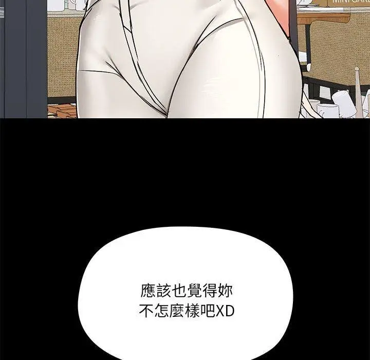 漫画《爱打游戏的姊姊》第37话第128张图