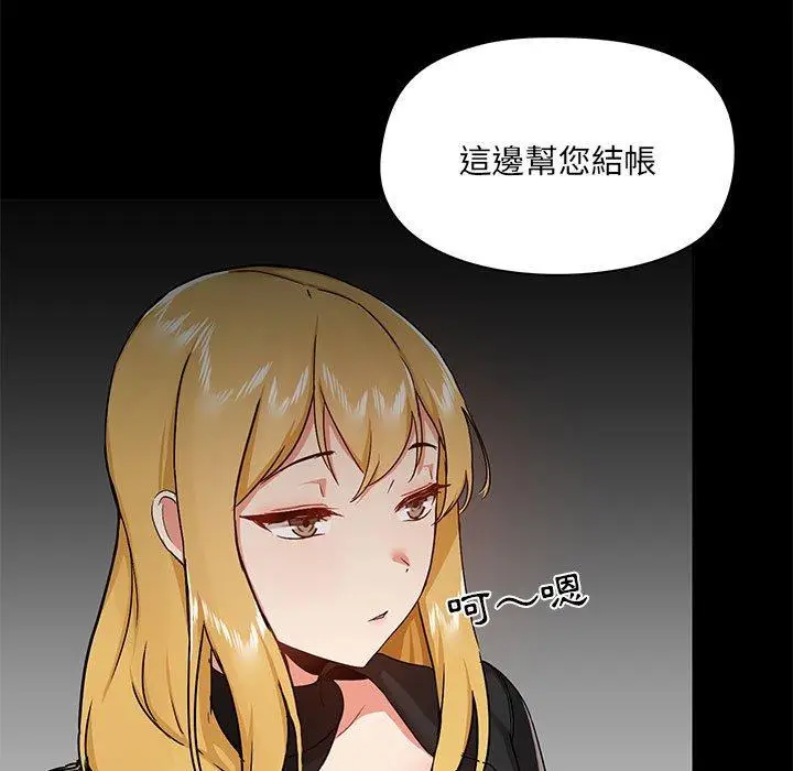 漫画《爱打游戏的姊姊》第37话第13张图