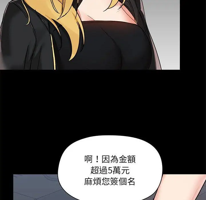 漫画《爱打游戏的姊姊》第37话第14张图