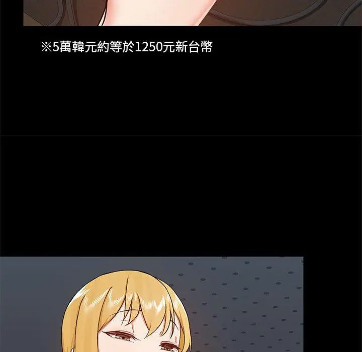 漫画《爱打游戏的姊姊》第37话第16张图