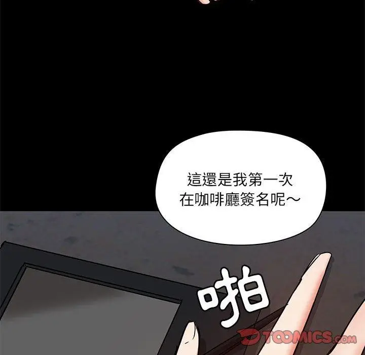 漫画《爱打游戏的姊姊》第37话第18张图