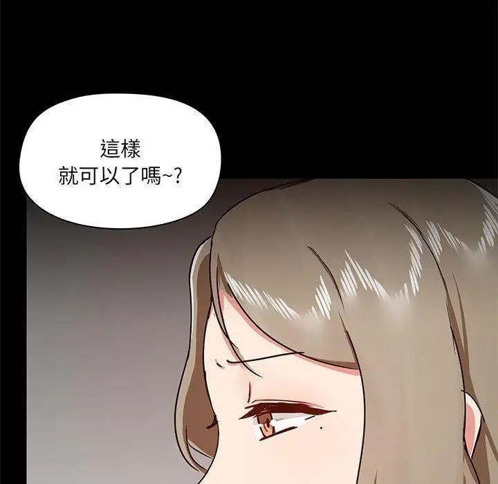 漫画《爱打游戏的姊姊》第37话第20张图
