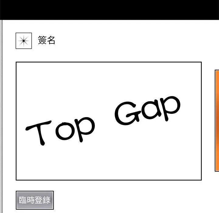 漫画《爱打游戏的姊姊》第37话第22张图