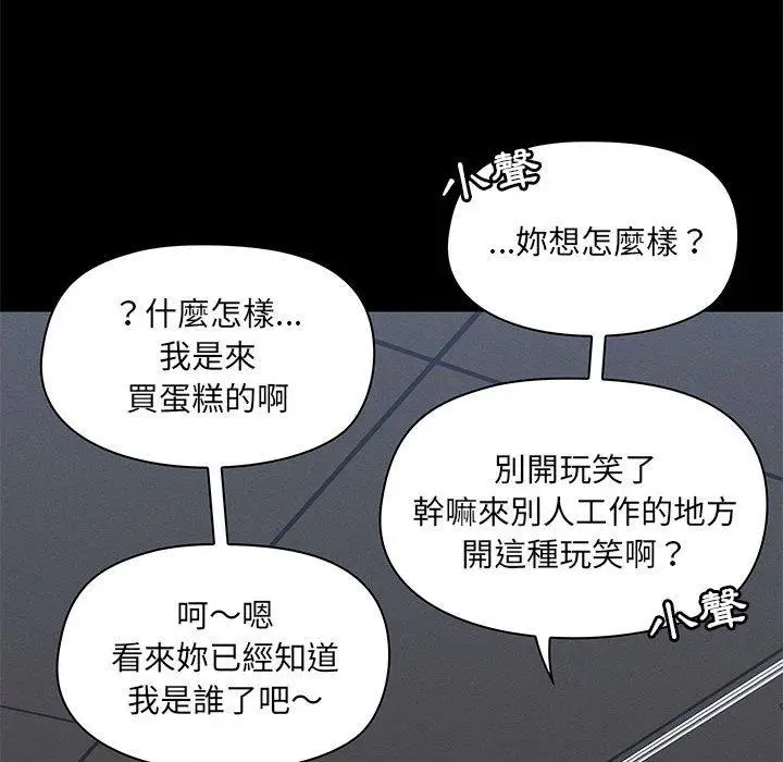 漫画《爱打游戏的姊姊》第37话第25张图