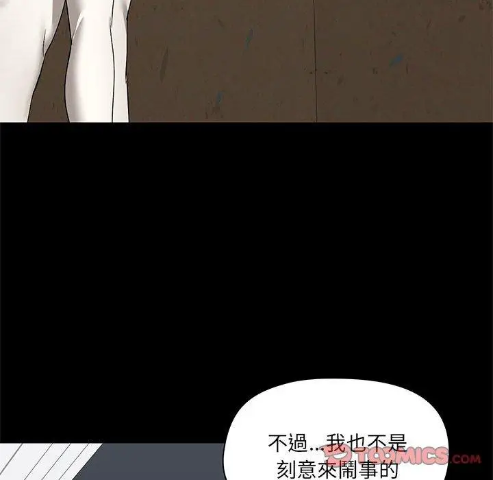 漫画《爱打游戏的姊姊》第37话第27张图