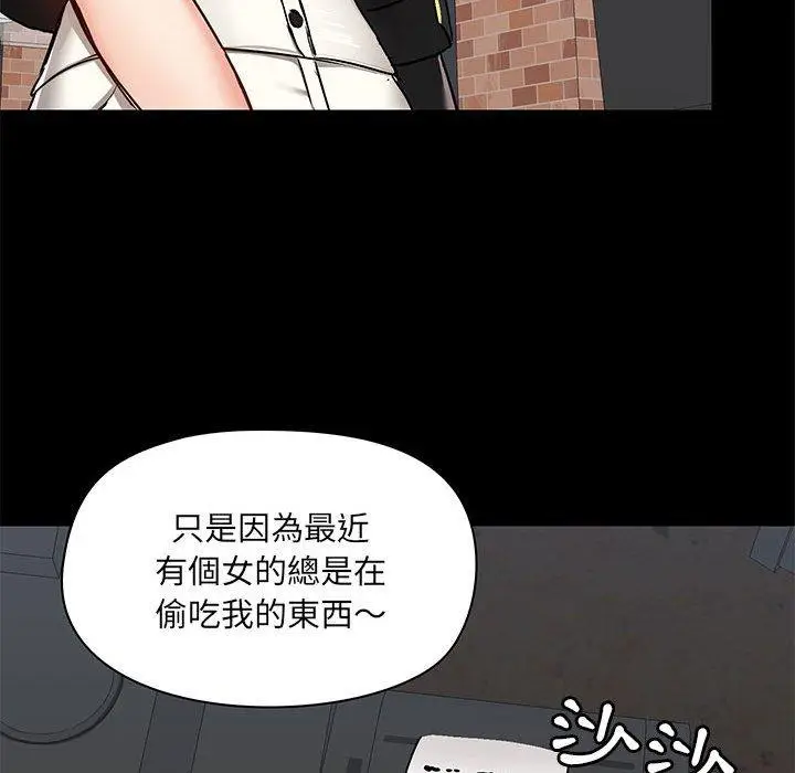 漫画《爱打游戏的姊姊》第37话第29张图