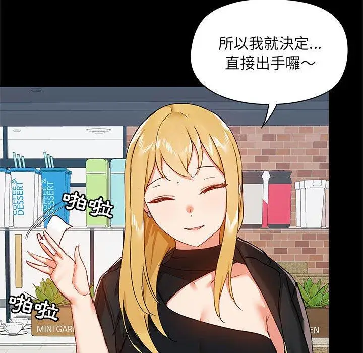 漫画《爱打游戏的姊姊》第37话第31张图
