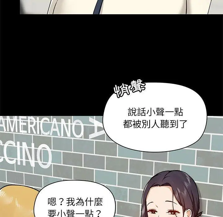 漫画《爱打游戏的姊姊》第37话第34张图