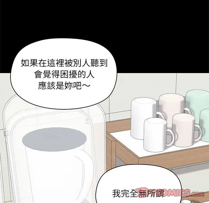 漫画《爱打游戏的姊姊》第37话第36张图