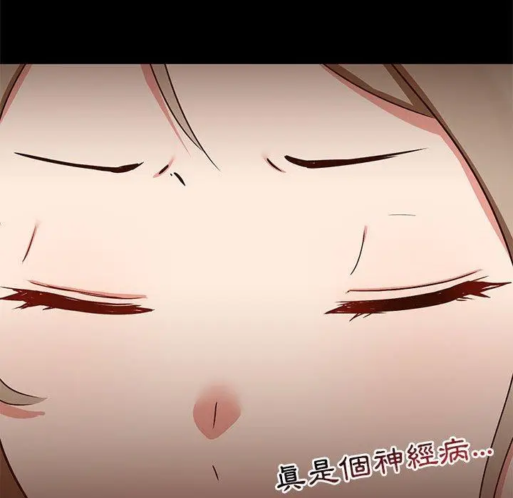 漫画《爱打游戏的姊姊》第37话第38张图