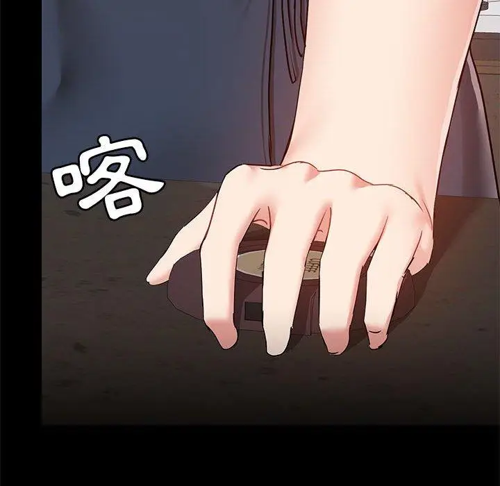 漫画《爱打游戏的姊姊》第37话第40张图