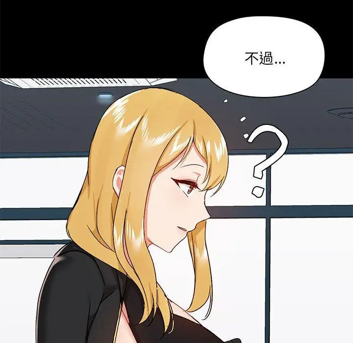 漫画《爱打游戏的姊姊》第37话第43张图