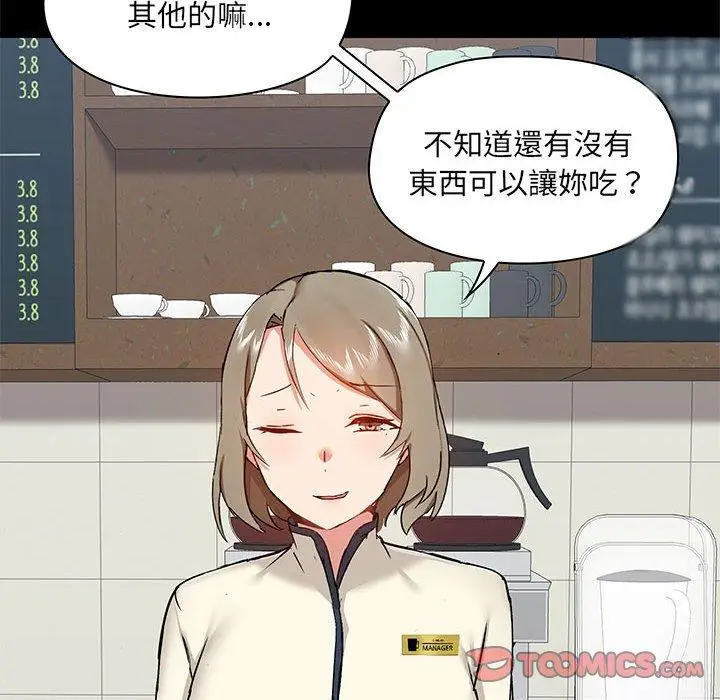 漫画《爱打游戏的姊姊》第37话第45张图