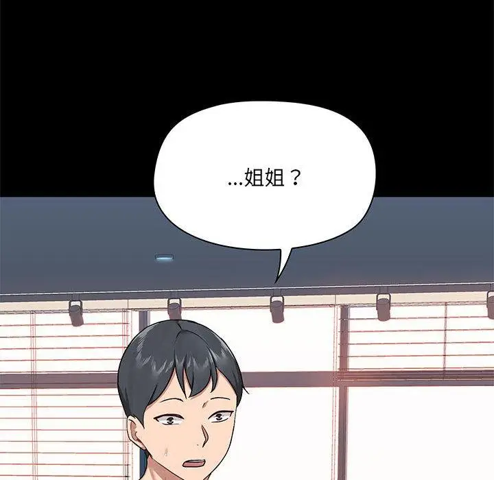 漫画《爱打游戏的姊姊》第37话第49张图