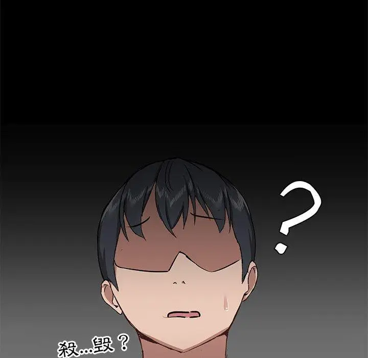 漫画《爱打游戏的姊姊》第37话第55张图