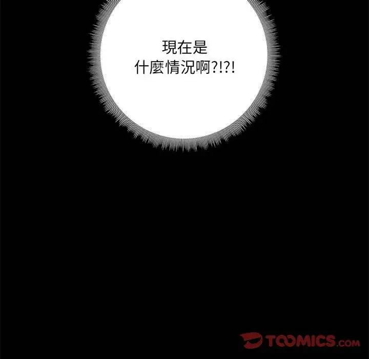 漫画《爱打游戏的姊姊》第37话第57张图