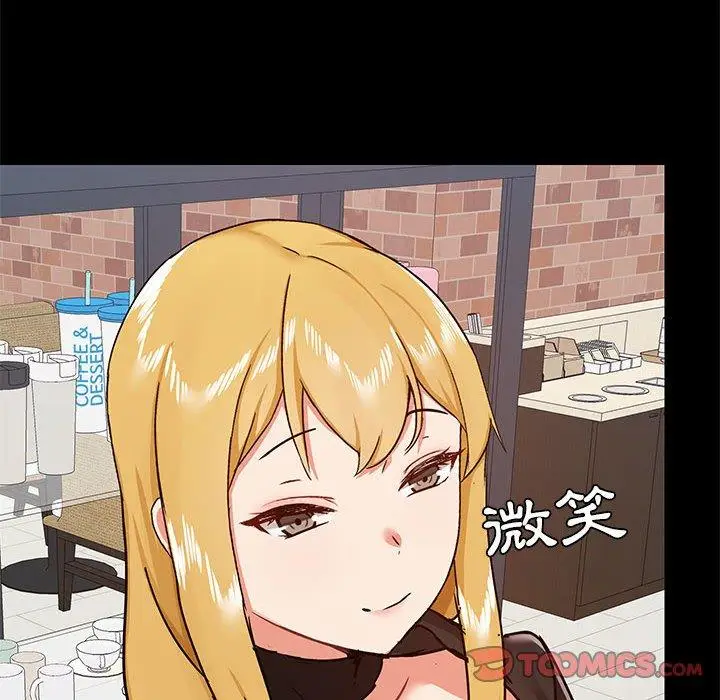 漫画《爱打游戏的姊姊》第37话第6张图