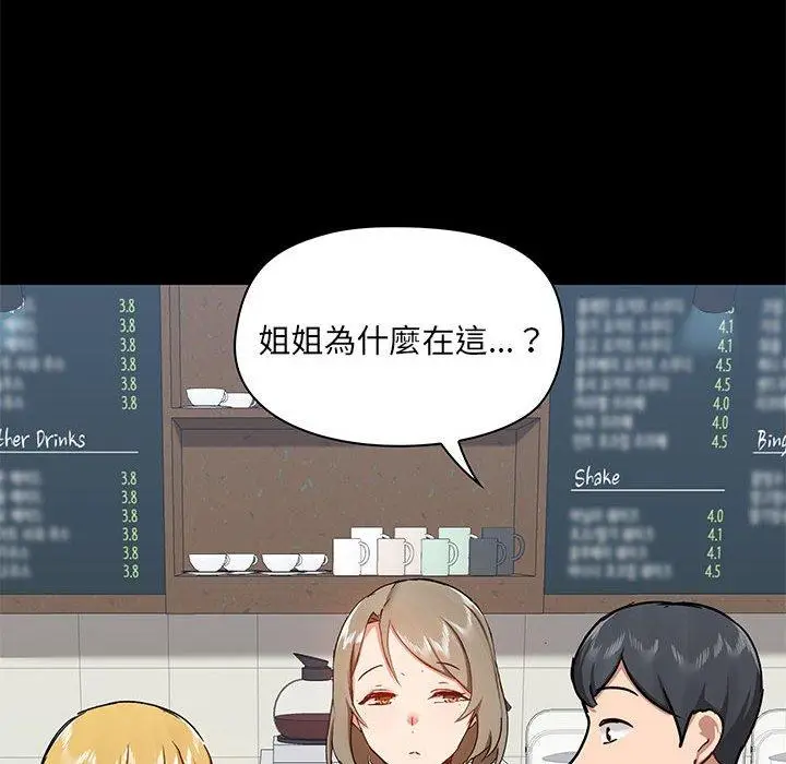 漫画《爱打游戏的姊姊》第37话第62张图