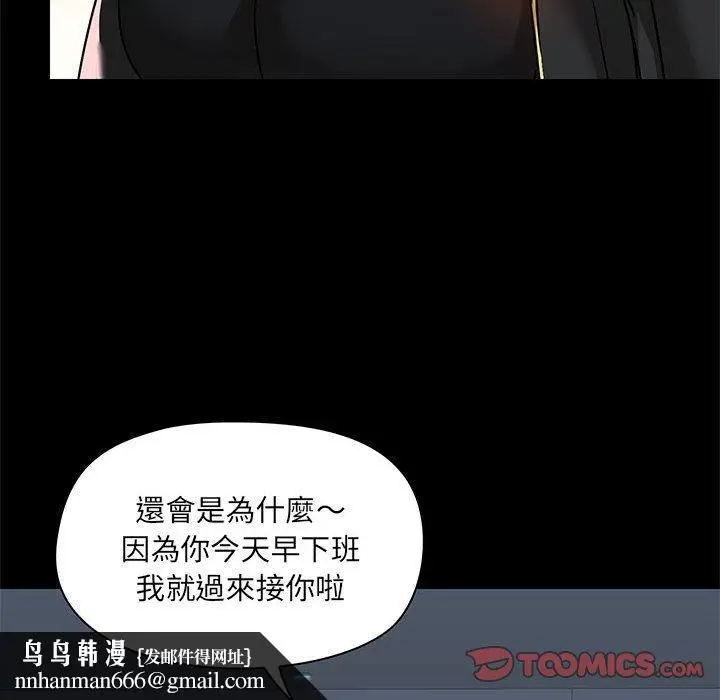 漫画《爱打游戏的姊姊》第37话第66张图