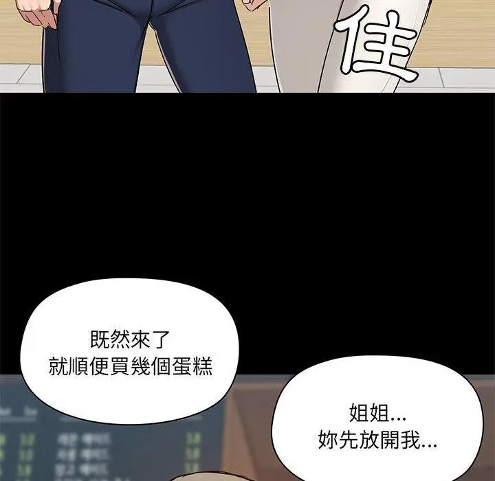 漫画《爱打游戏的姊姊》第37话第68张图