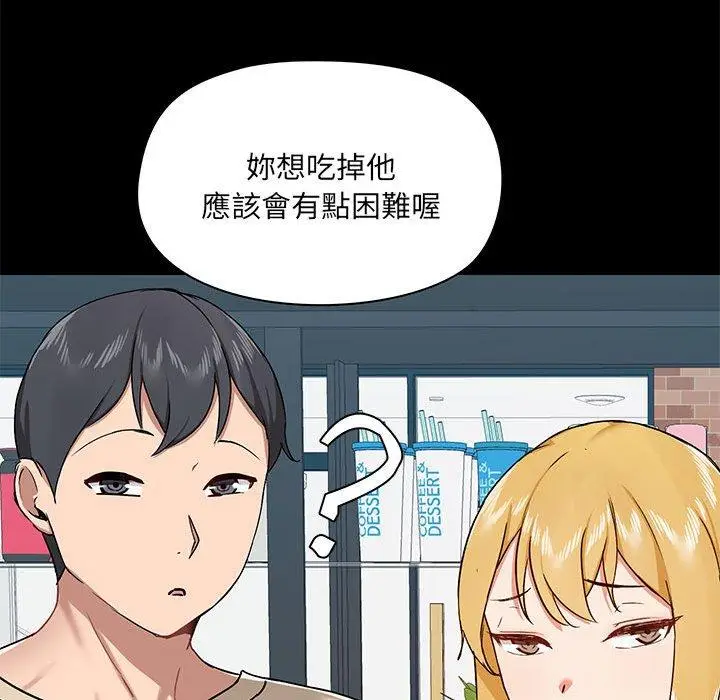 漫画《爱打游戏的姊姊》第37话第77张图
