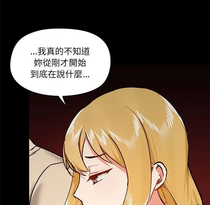 漫画《爱打游戏的姊姊》第37话第79张图