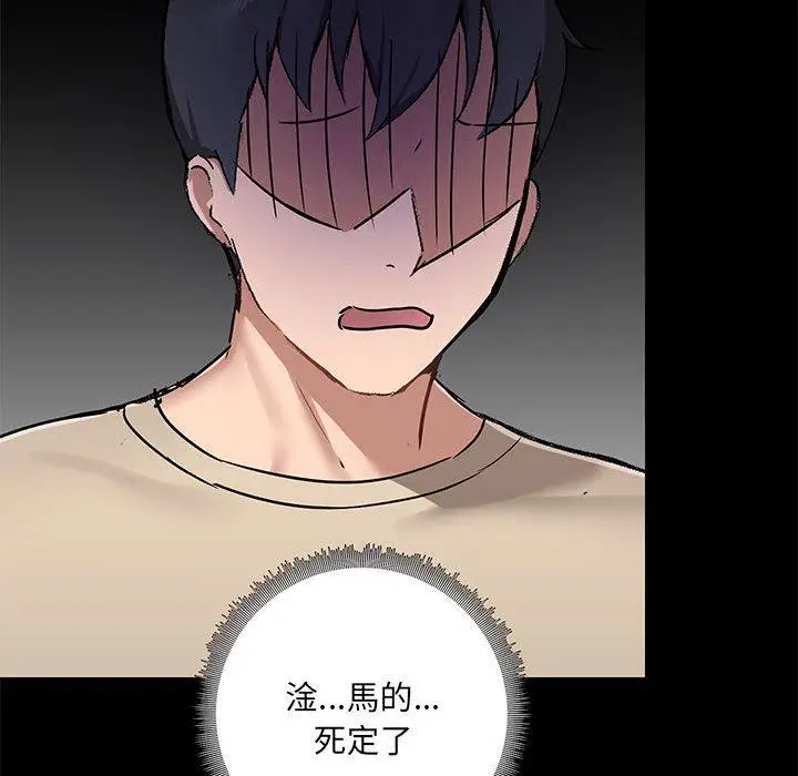 漫画《爱打游戏的姊姊》第37话第83张图