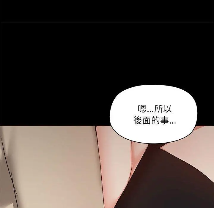 漫画《爱打游戏的姊姊》第37话第86张图