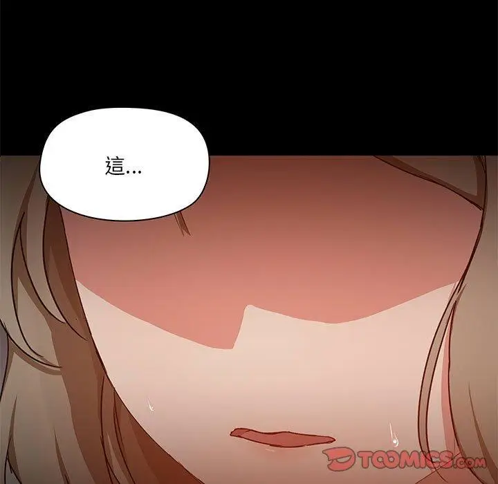 漫画《爱打游戏的姊姊》第37话第9张图