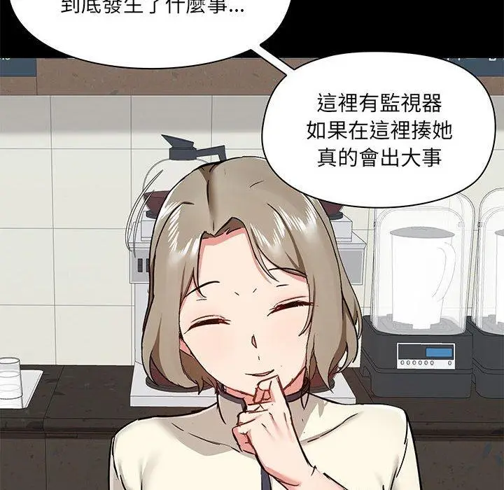 漫画《爱打游戏的姊姊》第37话第92张图