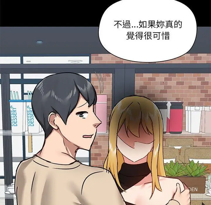 漫画《爱打游戏的姊姊》第37话第94张图