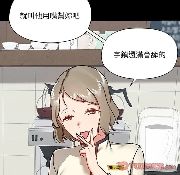 漫画《爱打游戏的姊姊》第37话第96张图
